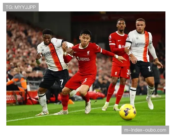 利物浦远藤航布拉德利伤缺 中场拦截与右路攻防受损